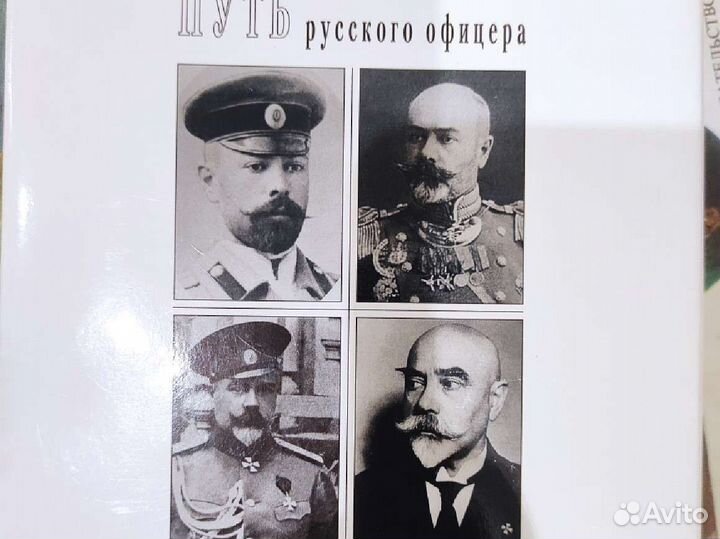 Антон Деникин Путь русского офицера