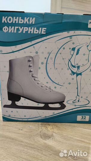 Фигурные коньки р-р 31-32
