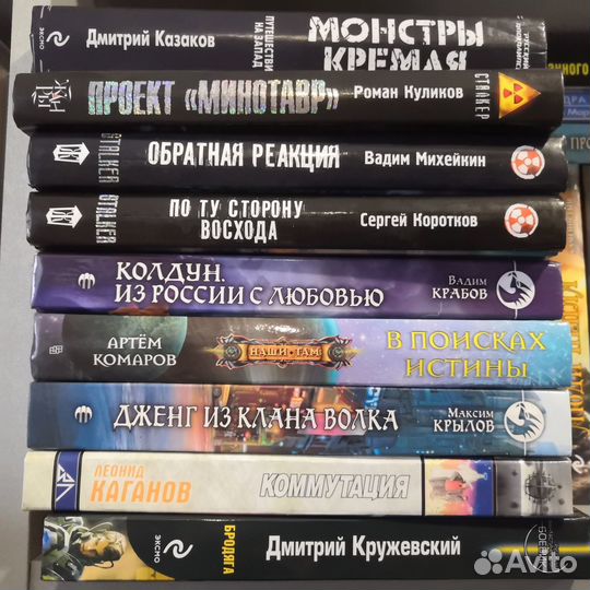 Книги фантастика в наличии 15 января