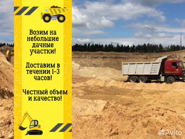 Песок речной