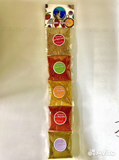 Специи и приправы.Специи лента,подарочные набор