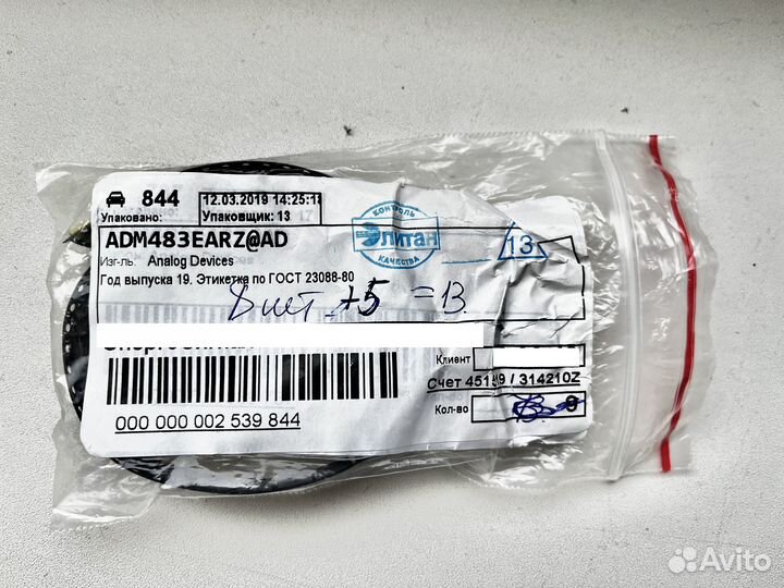 Микросхемы AD, TI, STM, Microchip, NXP