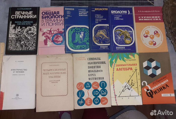 Физика, химия, история,литература,алгебра,биология