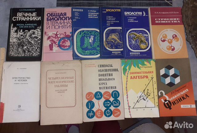 Физика, химия, история,литература,алгебра,биология