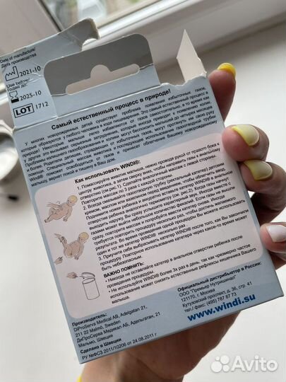 Газоотводная трубка от коликов