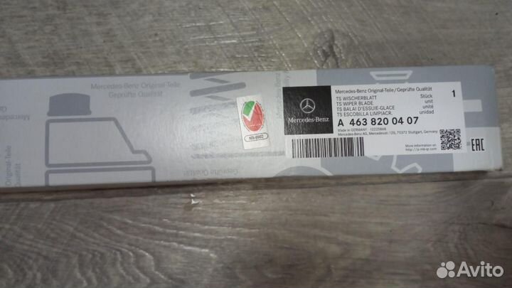 Щетки стеклоочистителя W463 (A4638200407)