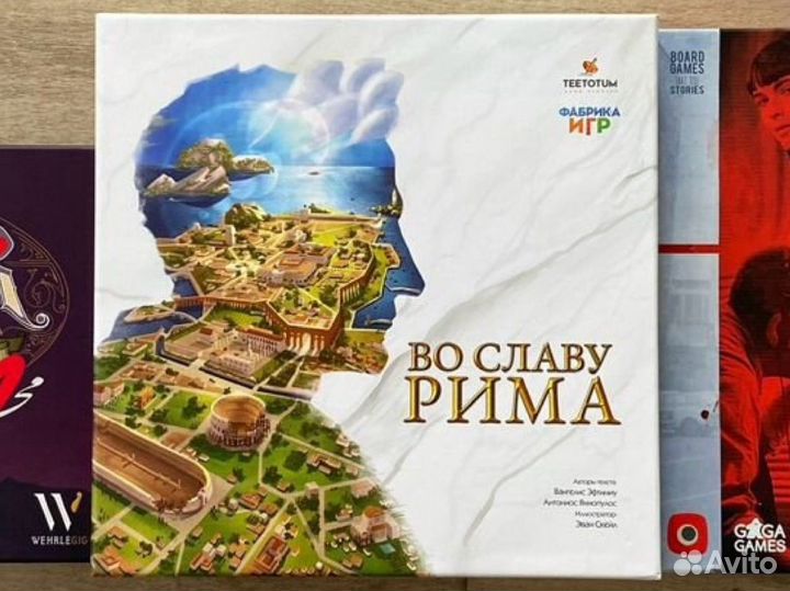 Во славу Рима