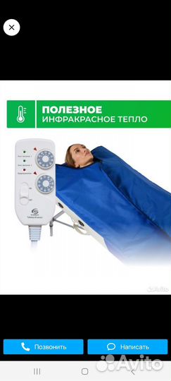 Термоодеяло для обертывания