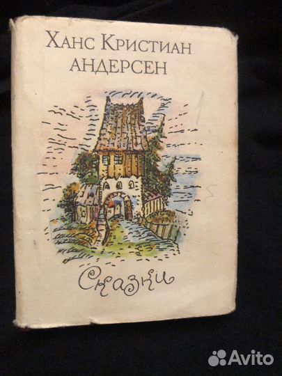 Г.Х. Андерсен сказки формат мини