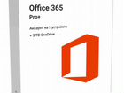 Ключ Microsoft Office 365 / 2021 / 2019 объявление продам