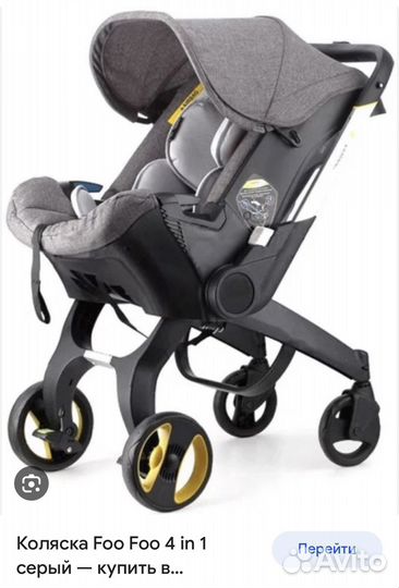 Коляска 3 в 1