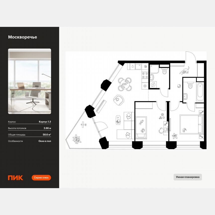 2-к. квартира, 58,6 м², 2/39 эт.