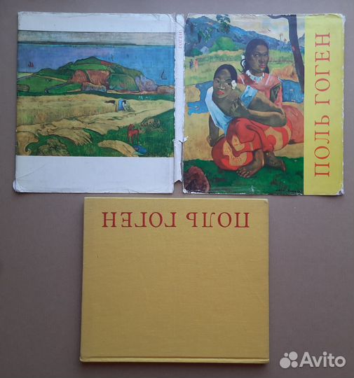 Поль Гоген. Артия, Прага, 1961. 48 илл