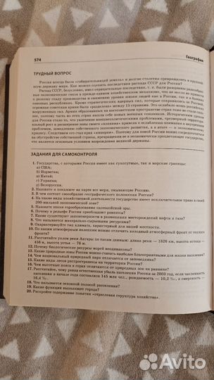 Учебник