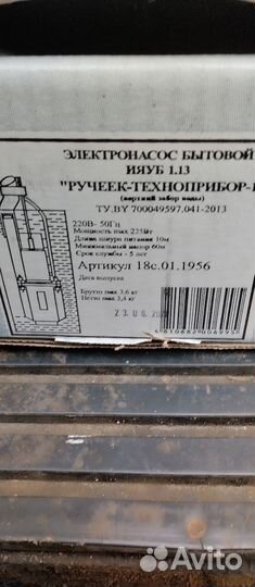 Водяной насос погружной