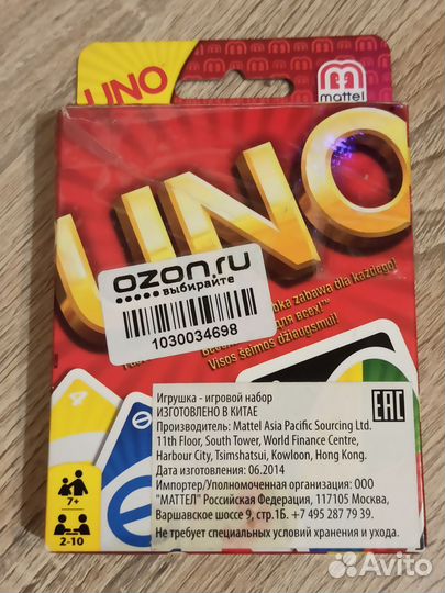 UNO (уно). Карточная настольная игра