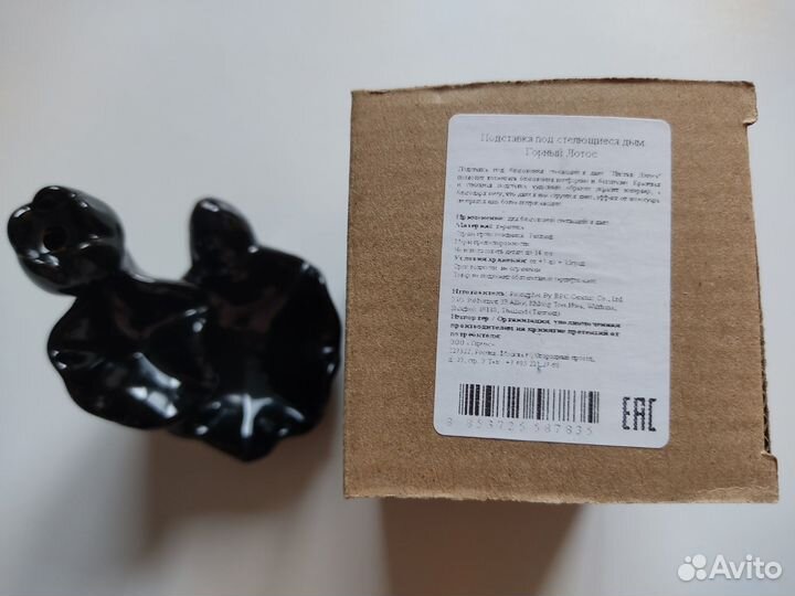 Подставка для благовоний