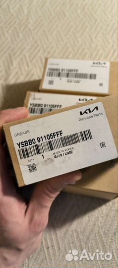 Смазка ysbb091105fff