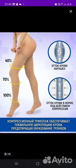 Компрессионное белье