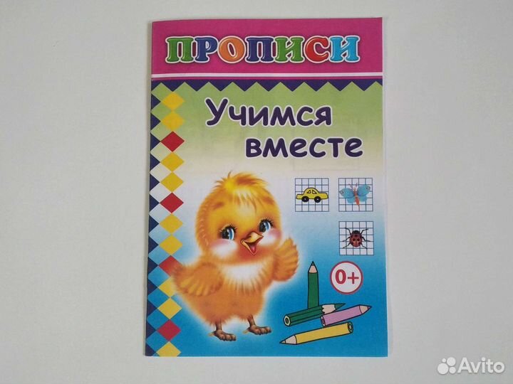 Книга пазлы раскраски прописи