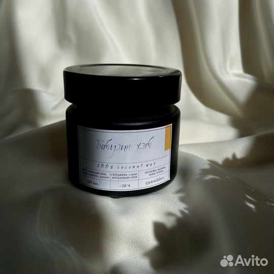 Ароматизированные свечи