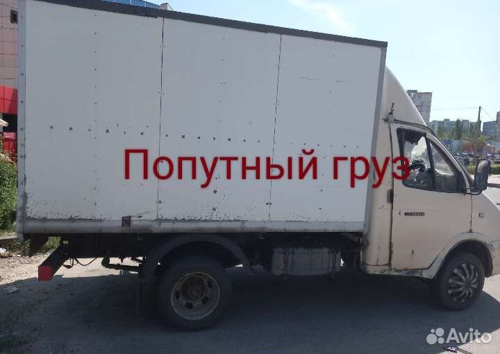 Заберу попутный груз Воронеж - Старый Оскол