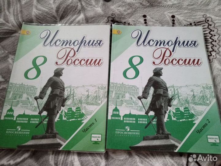 Учебники 8 класс История России