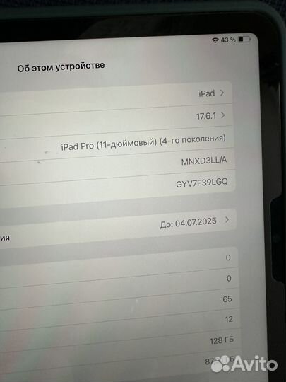 iPad pro 11 2022 4 поколение