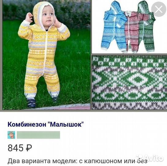 Комбинезон 74 Комбинезон 80