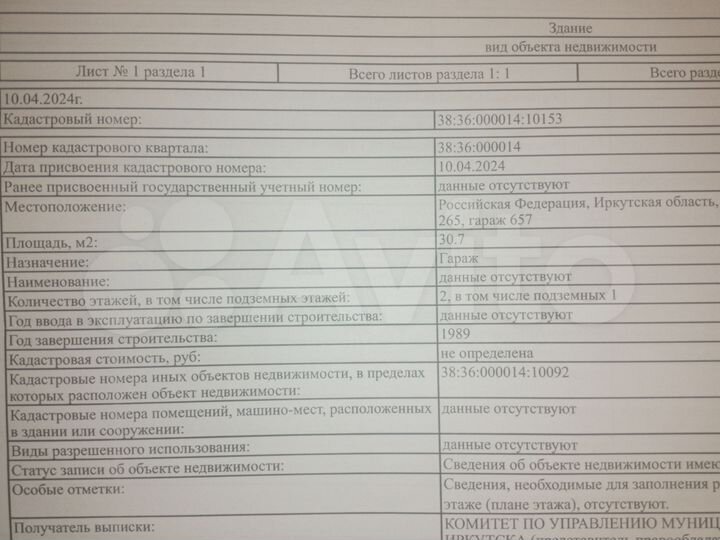 Гараж, > 30 м²