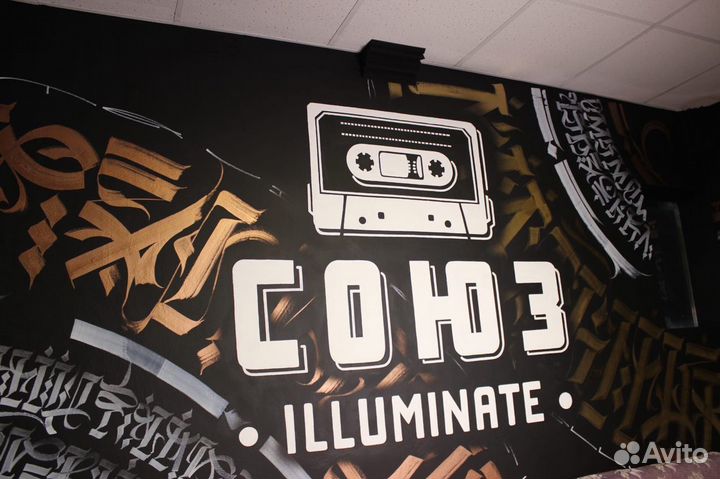 Студия звукозаписи союз illuminate