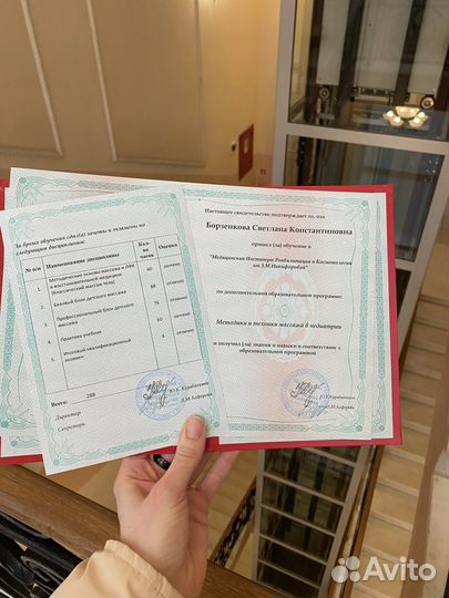 Детский массаж