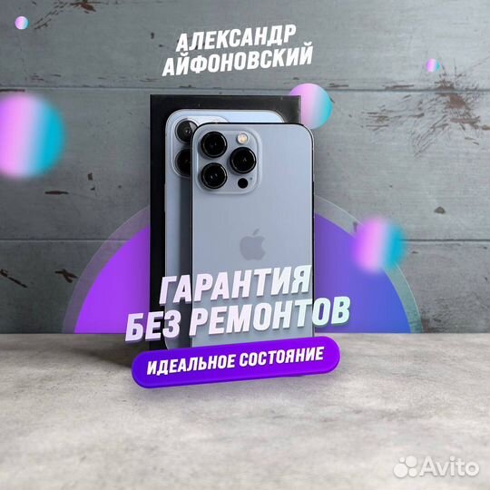 iPhone 13 Pro, 128 ГБ