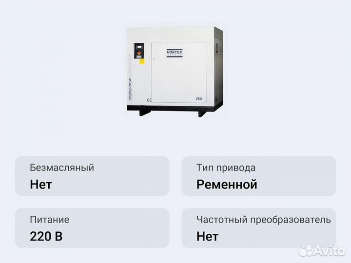 Винтовой компрессор Vortex VSD 75-10 бар