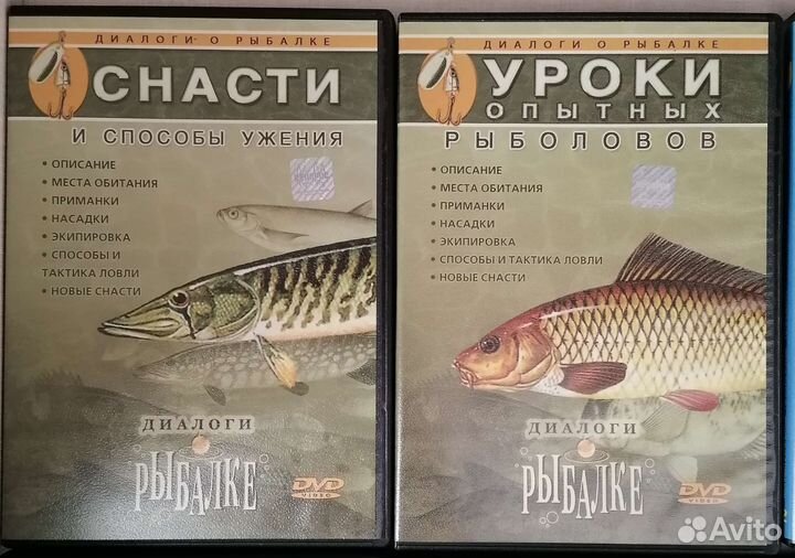 Dvd диски о рыбалке