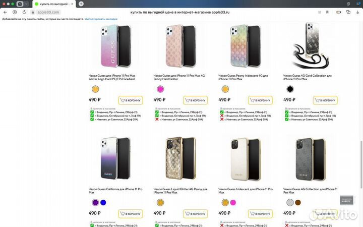 Чехол Guess на iPhone 11 Pro Max