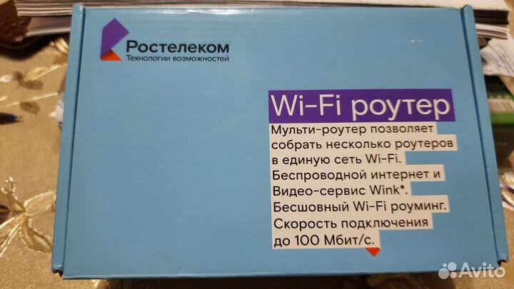 Вай фай роутер