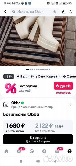 Ботильоны демисезонные женские 40 размер