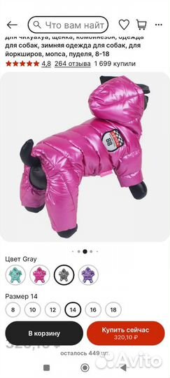 Комбинезон для маленькой собаки новый