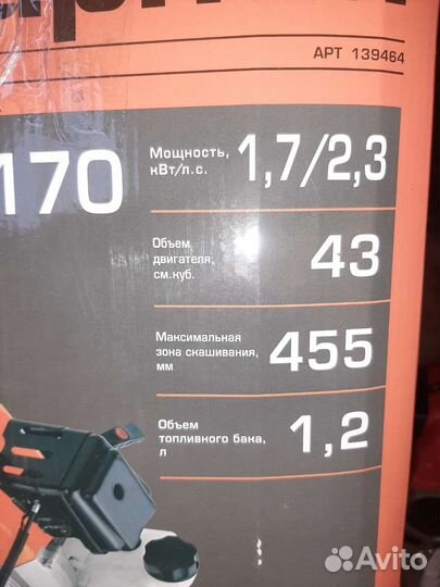 Двигатель бензиновый для триммера