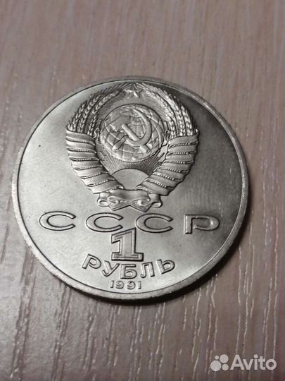 1 руб. алишер навои