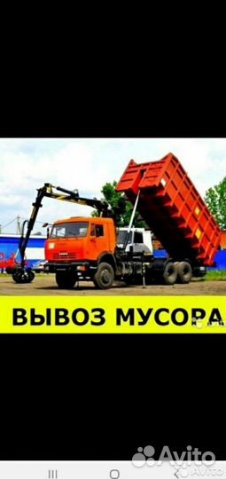 Вывоз мусора. Аренда ломовоз. камаз