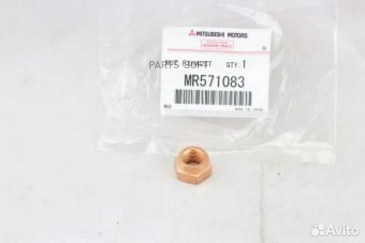 Mitsubishi MR571083 Гайка накидная системы выпуска