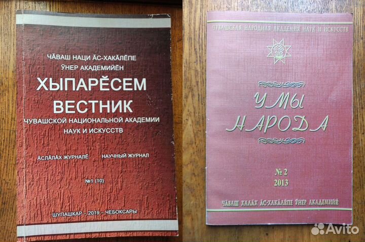 Книги про чувашей чувашский язык словари культура