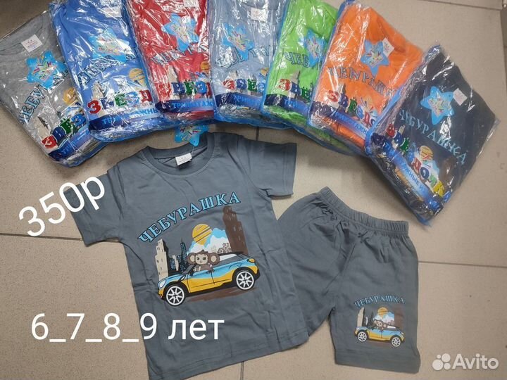 Костюм для мальчика