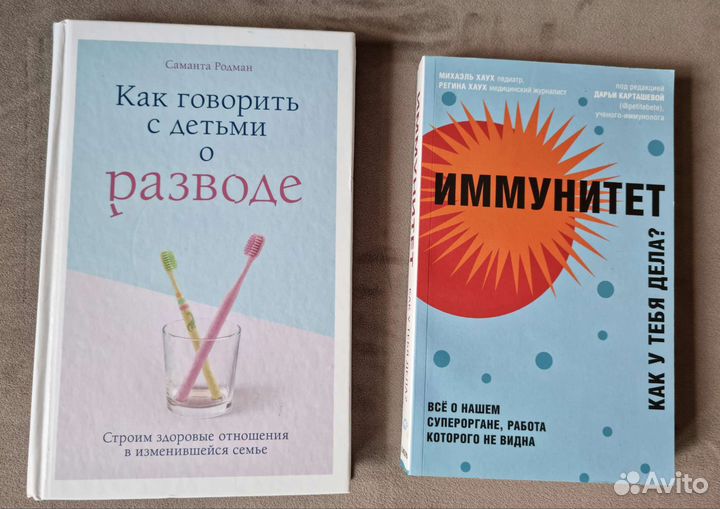 Книги по психологии