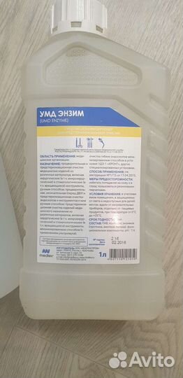 Дезинфицируещее средство