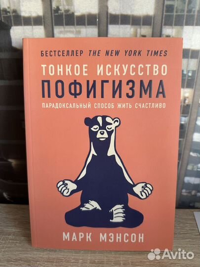 Марк Мэнсон 