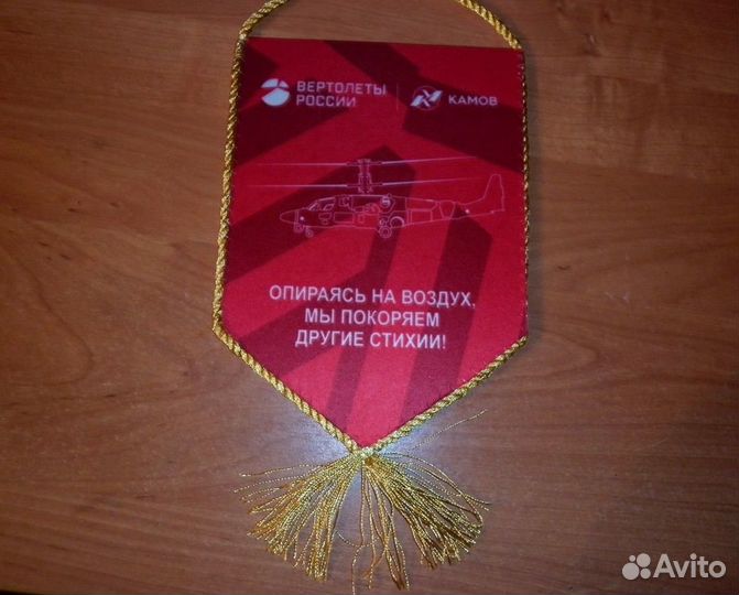 Вымпел юбилейный и наклейки - 