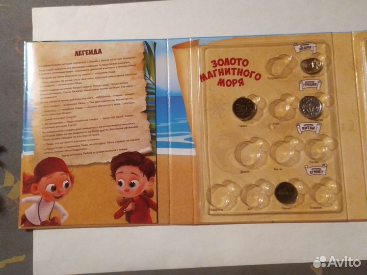 Золото магнитного море. Альбом + Сундук